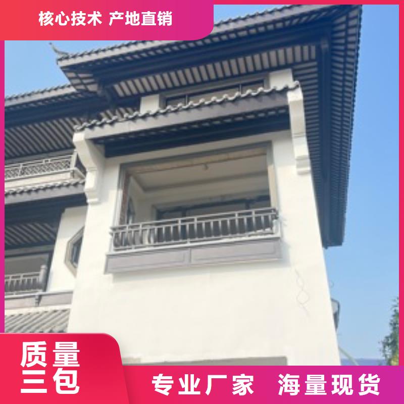 中式铝代木古建别墅天沟雨水槽层层质检