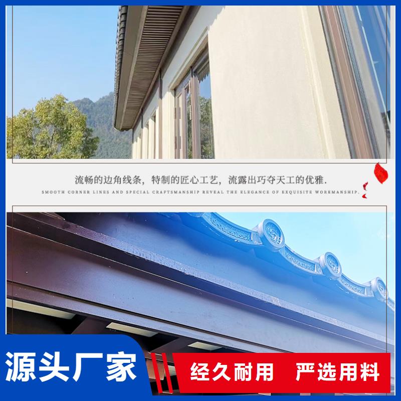 中式铝代木古建_彩铝雨水管大厂生产品质