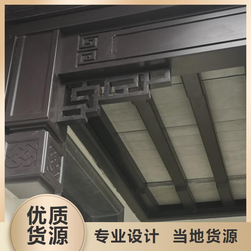 中式铝代木古建【别墅天沟雨水槽】厂家直销货源充足