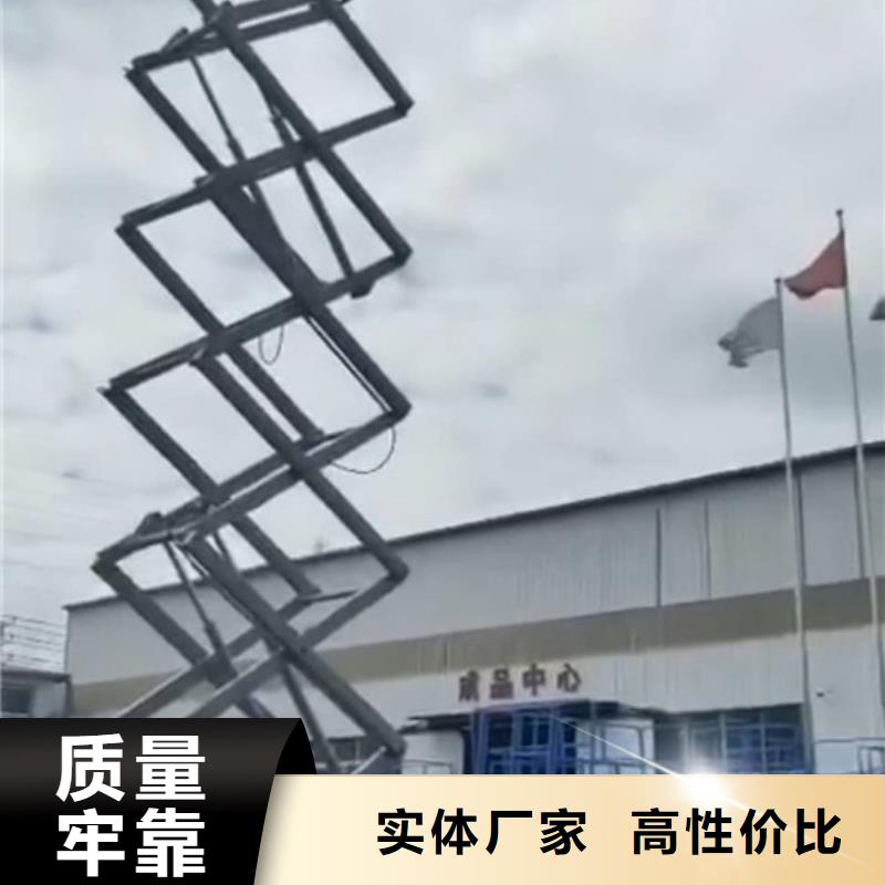 移动剪叉式高空作业平台厂家传菜机支持货到付清