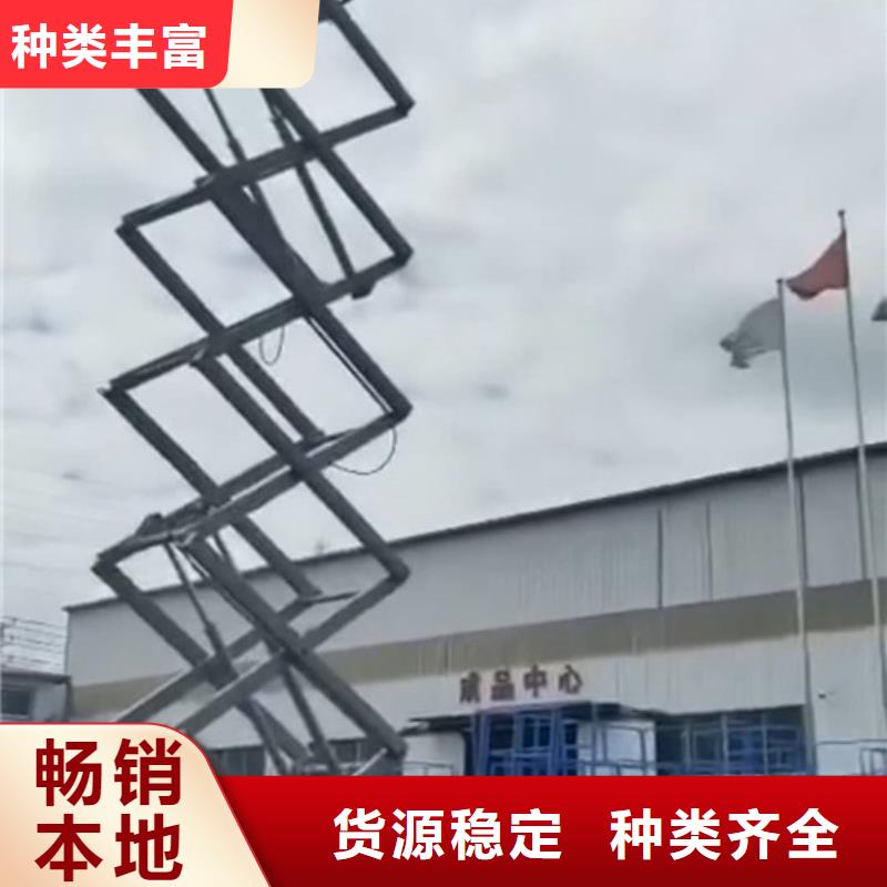 【移动剪叉式高空作业平台厂家传菜机实时报价】