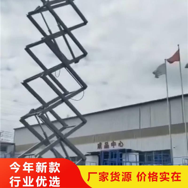 移动剪叉式高空作业平台厂家自行升降作业平台厂家直营