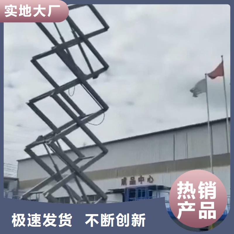 移动剪叉式高空作业平台厂家传菜机厂家物流配送