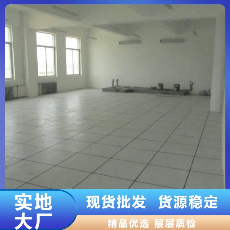 防静电地板,铝合金防静电地板型号全价格低