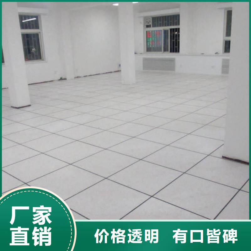 防静电地板,铝合金防静电地板型号全价格低
