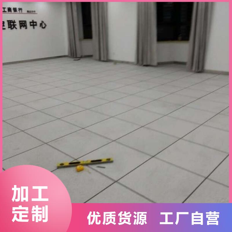 防静电地板_OA智能化楼宇架空地板货源充足
