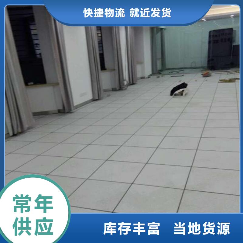 防静电地板,铝合金防静电地板型号全价格低