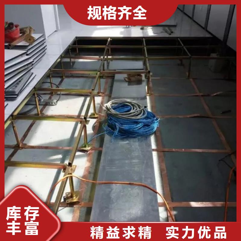 防静电地板折边防静电地板专业完善售后