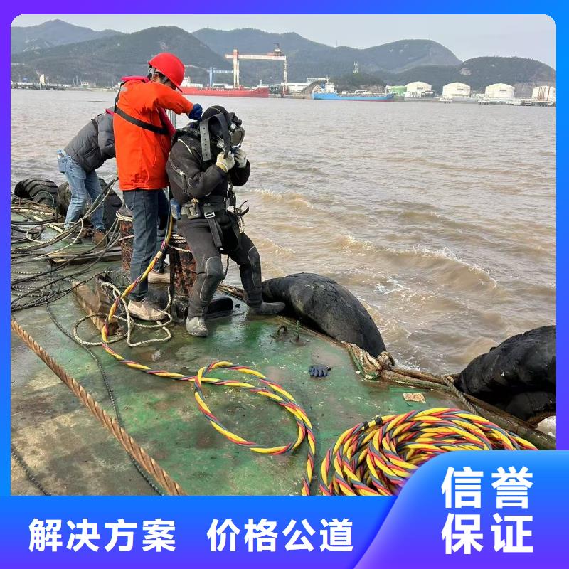水下封堵：水下安装市政水域合作单位