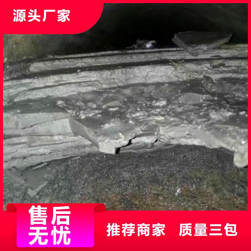 【管道内混凝土疏通清理_水下拆除砖堵选择大厂家省事省心】