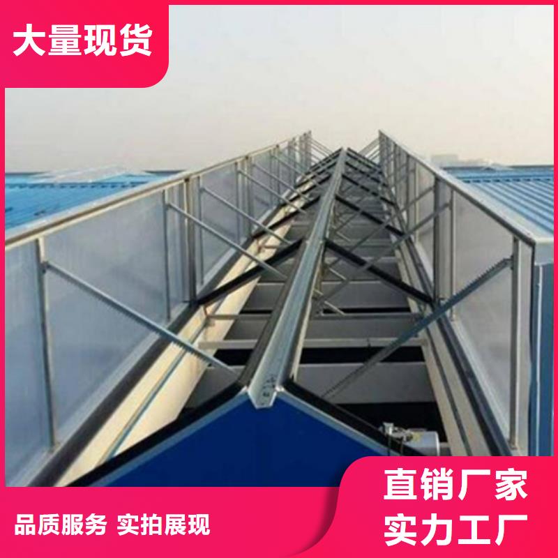 纵向通风气楼供应商-长期合作