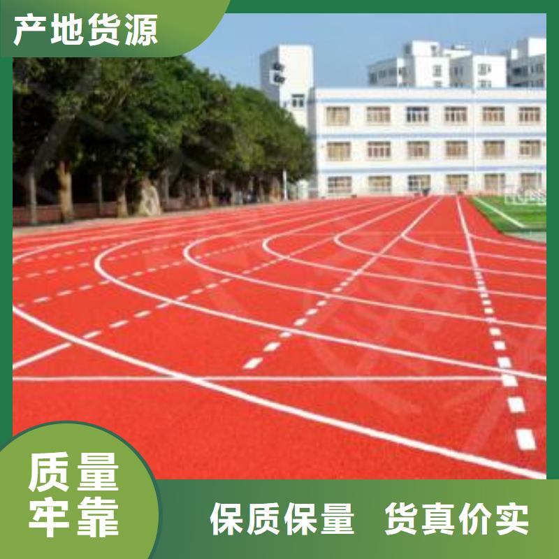 塑胶跑道硅pu篮球场施工型号齐全