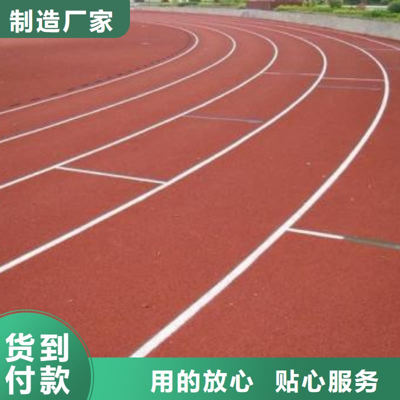 【塑胶跑道硅PU篮球场大品牌值得信赖】