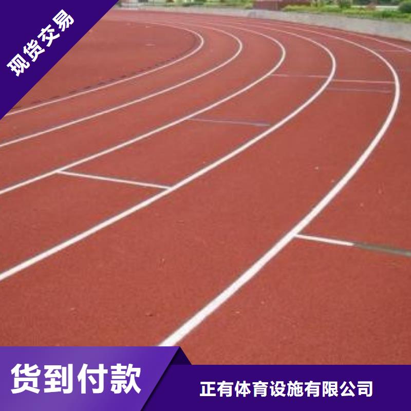 塑胶跑道硅pu篮球场施工型号齐全