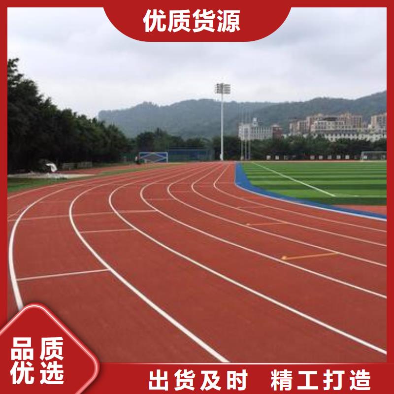 【塑胶跑道】校园塑胶跑道符合国家标准