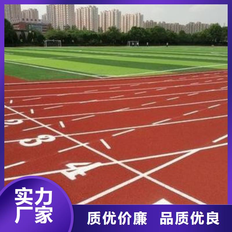 【塑胶跑道】复合型塑胶跑道一站式采购商家