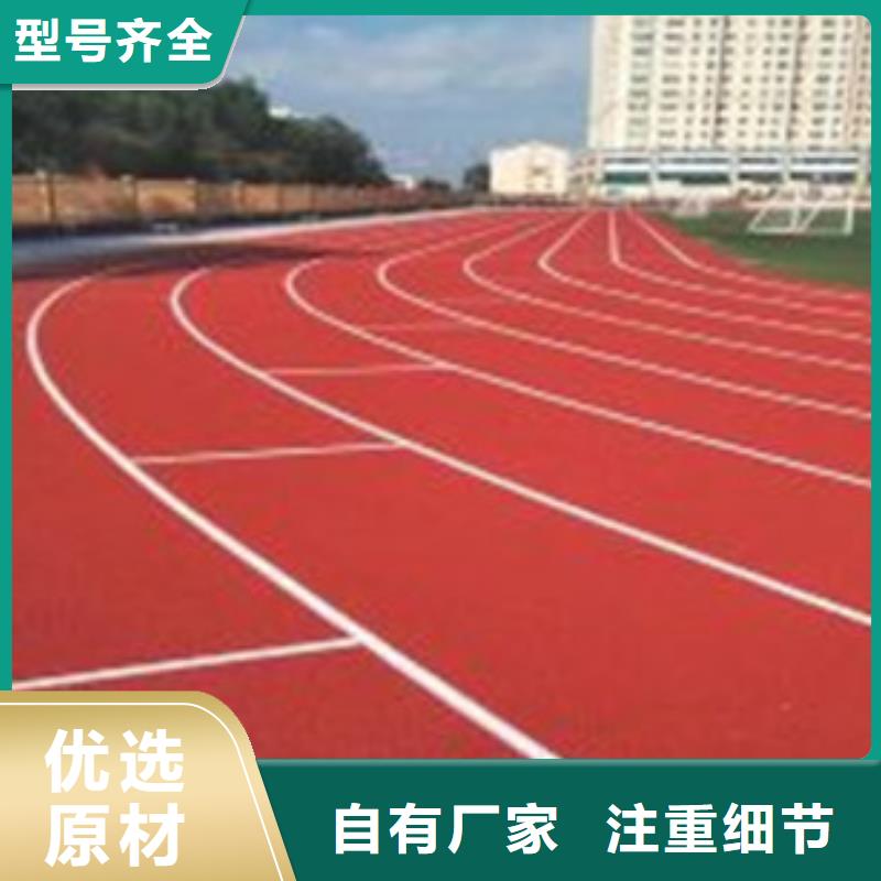 塑胶跑道硬地丙烯酸球场实体诚信经营