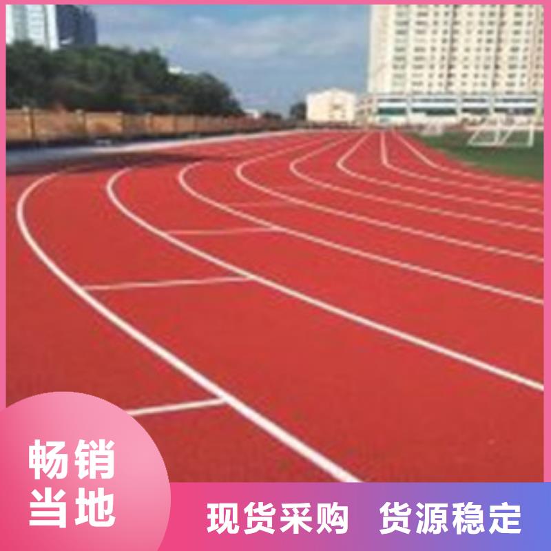 【塑胶跑道,硬地丙烯酸球场买的是放心】