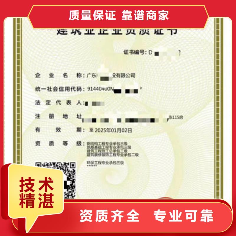 建筑资质,建筑业资质实力公司