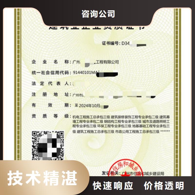 放心<咨询公司>建筑资质-工程机械操作证信誉保证