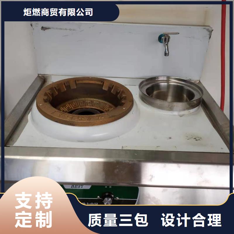 无醇植物油燃料无醇燃料厂家新品