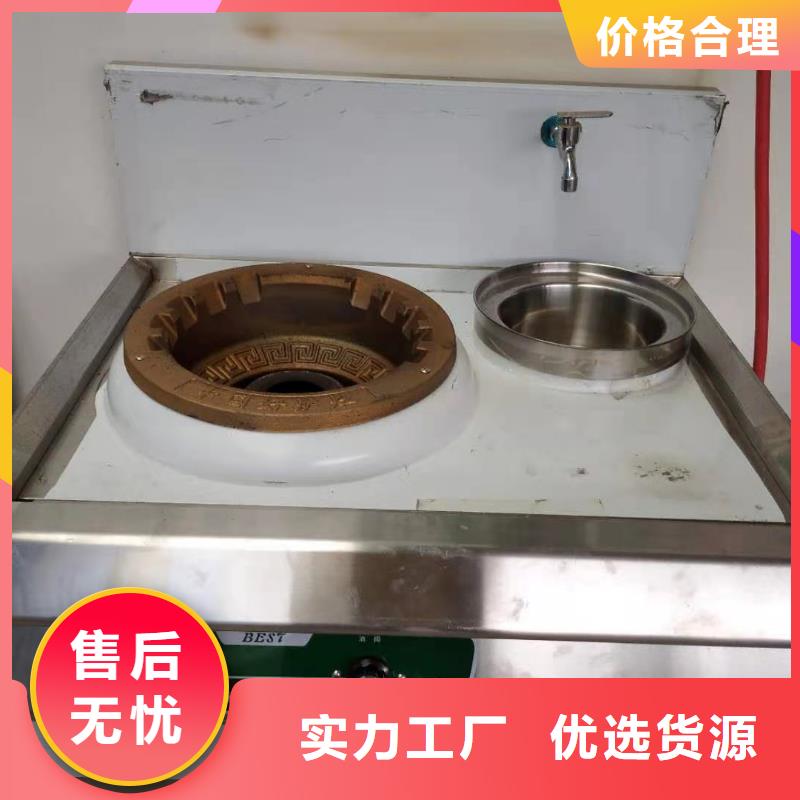 电喷植物油燃料灶具-【植物油燃料】可放心采购