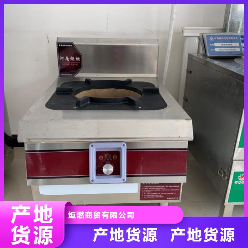 【饭店植物油燃料灶具】无醇燃料专注细节使用放心