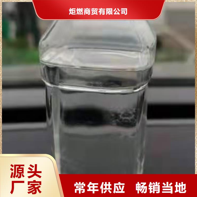 【厨房无醇燃料油植物油燃料经久耐用】