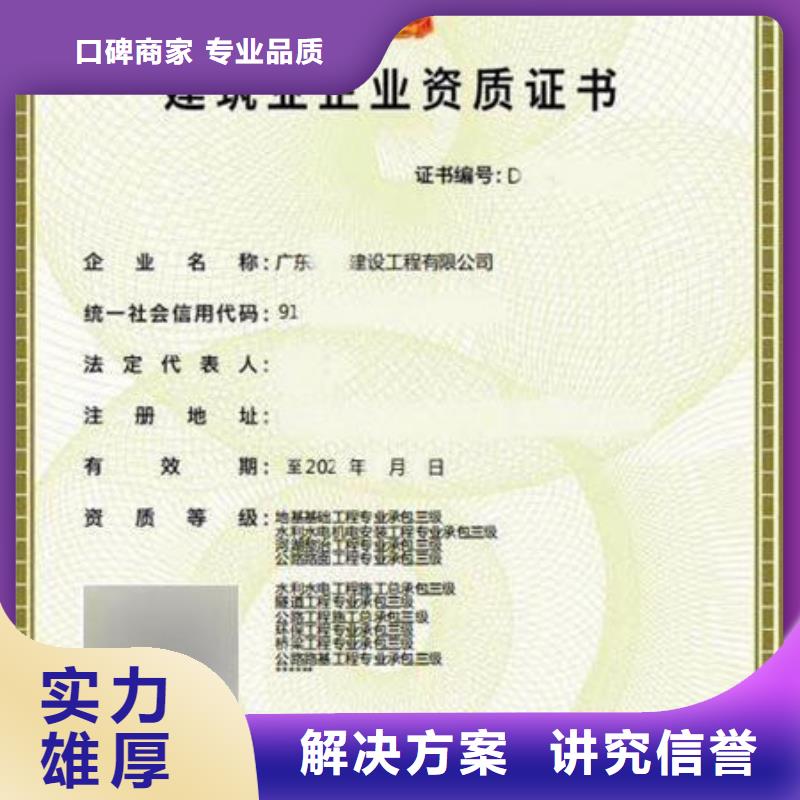 建筑资质劳动协会技工证注重质量