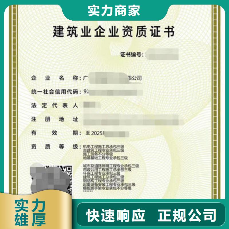 【建筑资质】工程师机械操作证专业服务