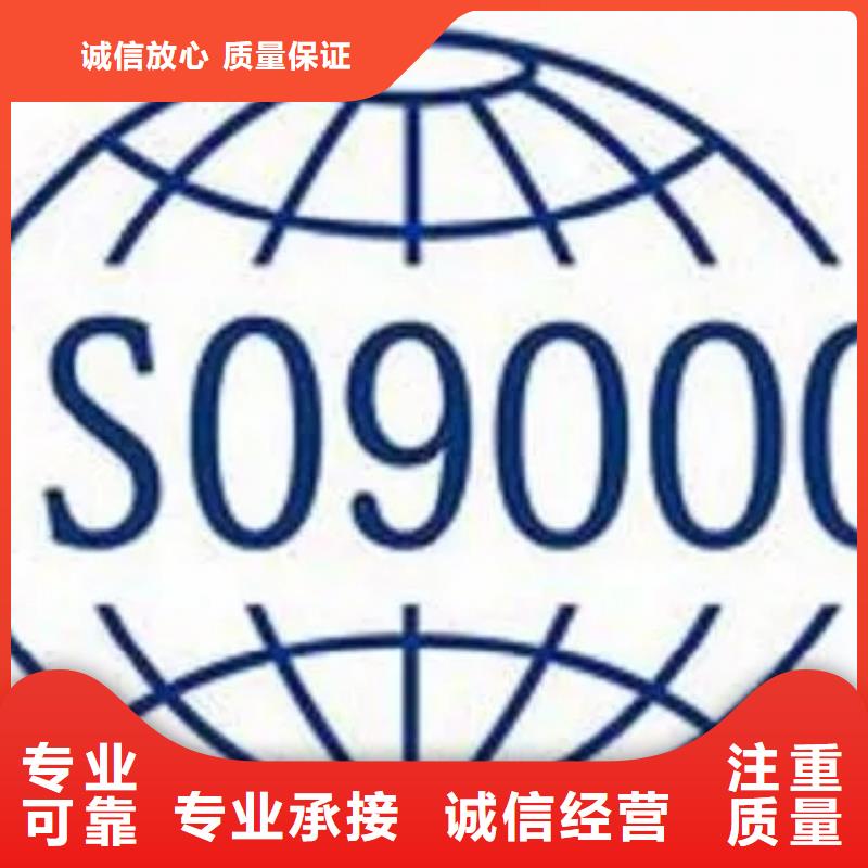 ISO9000认证【ISO9001\ISO9000\ISO14001认证】实力商家