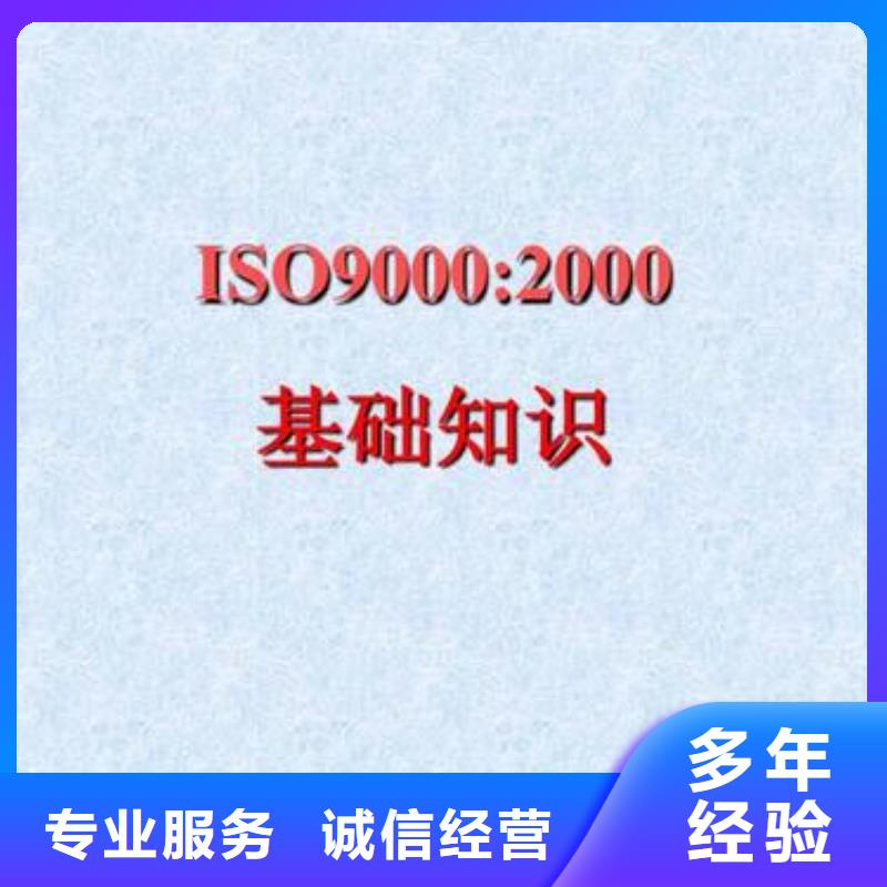 【ISO9000认证ISO10012认证专业公司】