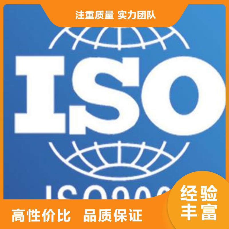 【ISO9000认证ISO10012认证2024专业的团队】