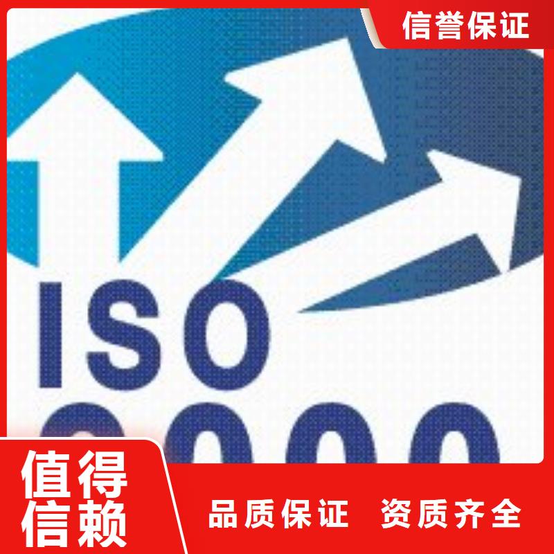 ISO9000认证-ISO14000\ESD防静电认证实力团队