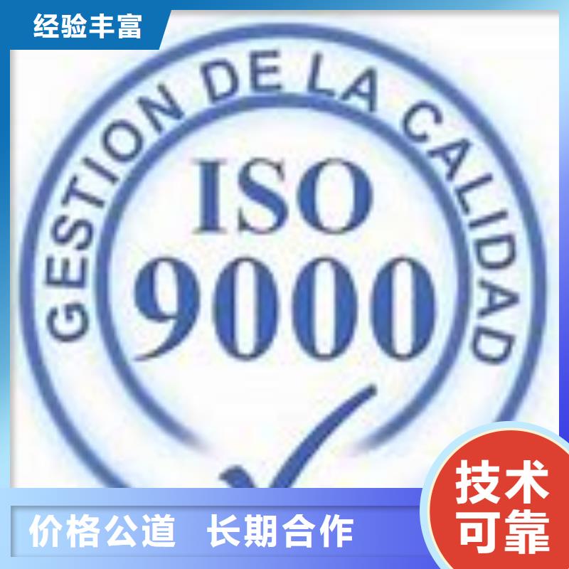 ISO9000认证知识产权认证/GB294902024专业的团队