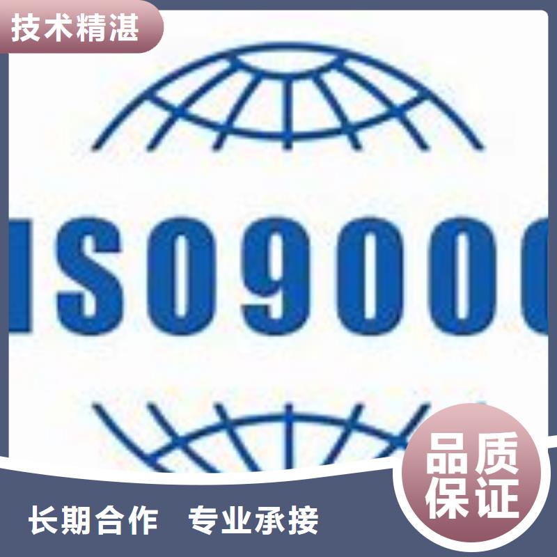 ISO9000认证-ISO9001\ISO9000\ISO14001认证实力公司