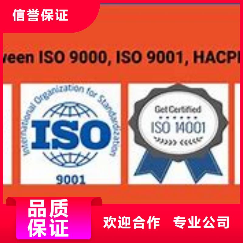 ISO9000认证_HACCP认证高效快捷