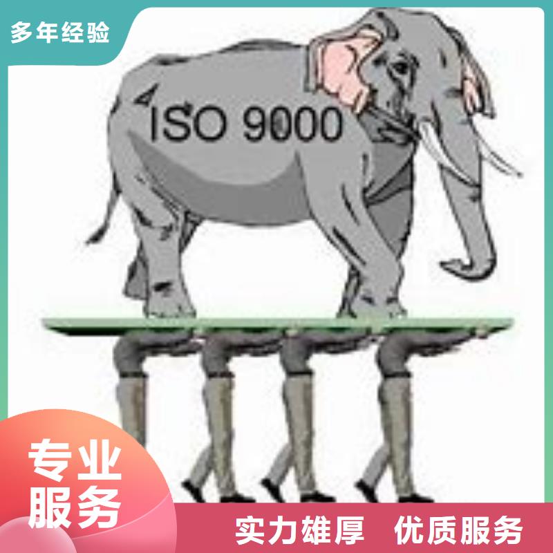 ISO9000认证_ISO10012认证知名公司