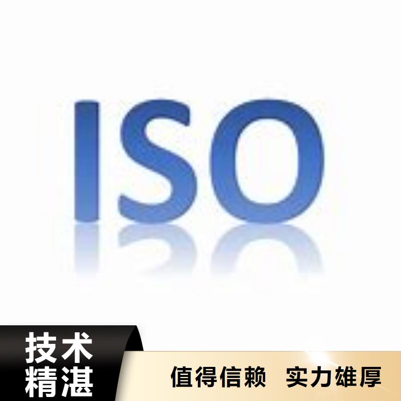 【ISO9000认证ISO10012认证专业公司】