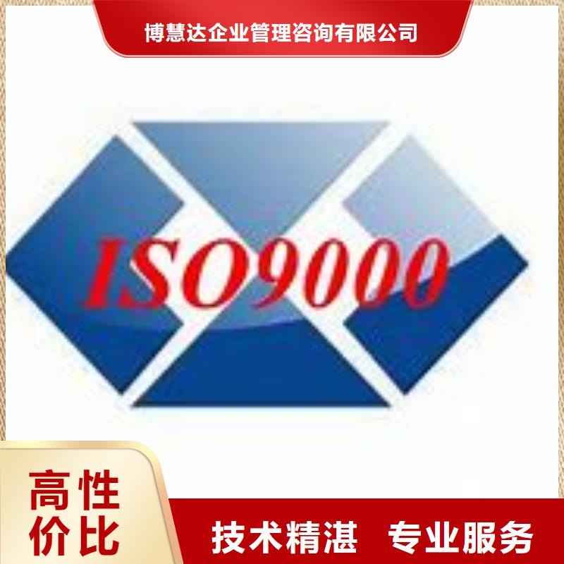 ISO9000认证ISO13485认证高效