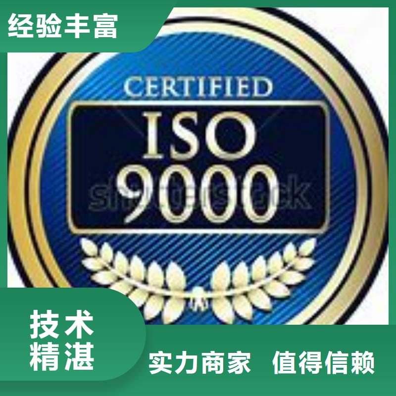 ISO9000认证ISO13485认证经验丰富