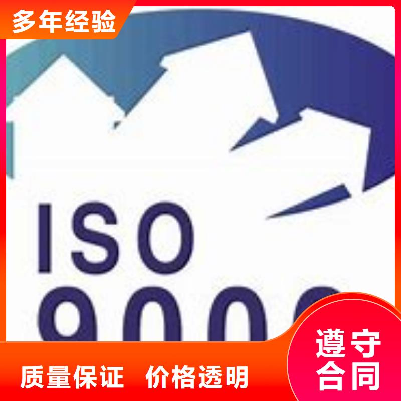 ISO9000认证_知识产权认证/GB29490案例丰富