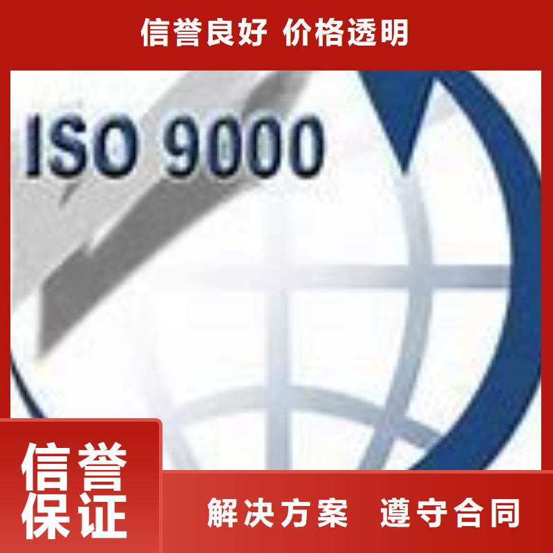 【ISO9000认证_ISO13485认证实力商家】