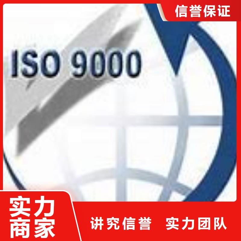 ISO9000认证ISO14000\ESD防静电认证省钱省时