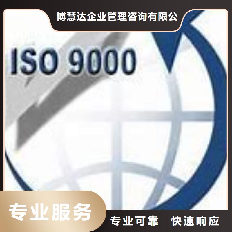 ISO9000认证ISO13485认证高效