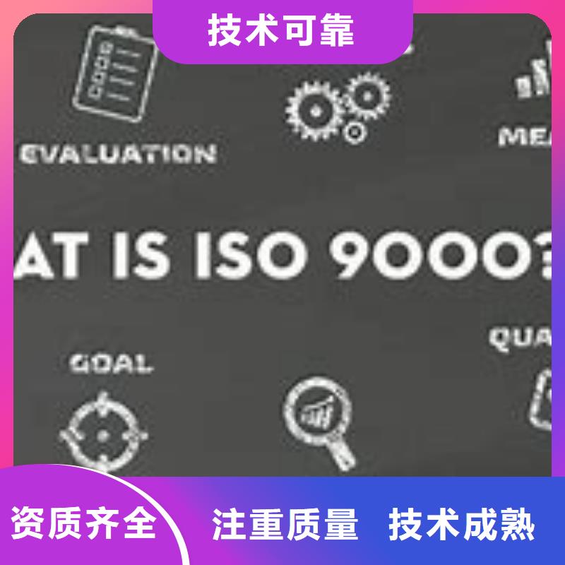 ISO9000认证FSC认证专业可靠