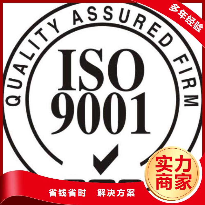 【ISO9001认证FSC认证质量保证】