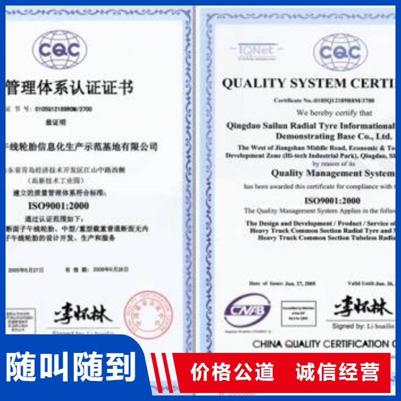 ISO9001认证ISO9001\ISO9000\ISO14001认证匠心品质