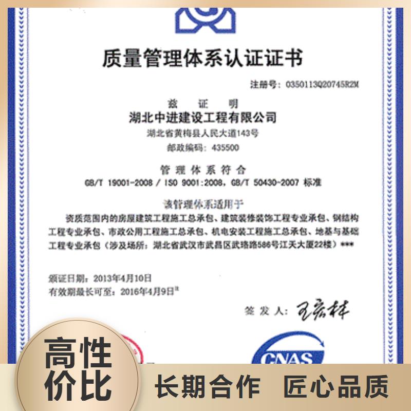 ISO9001认证ISO13485认证靠谱商家