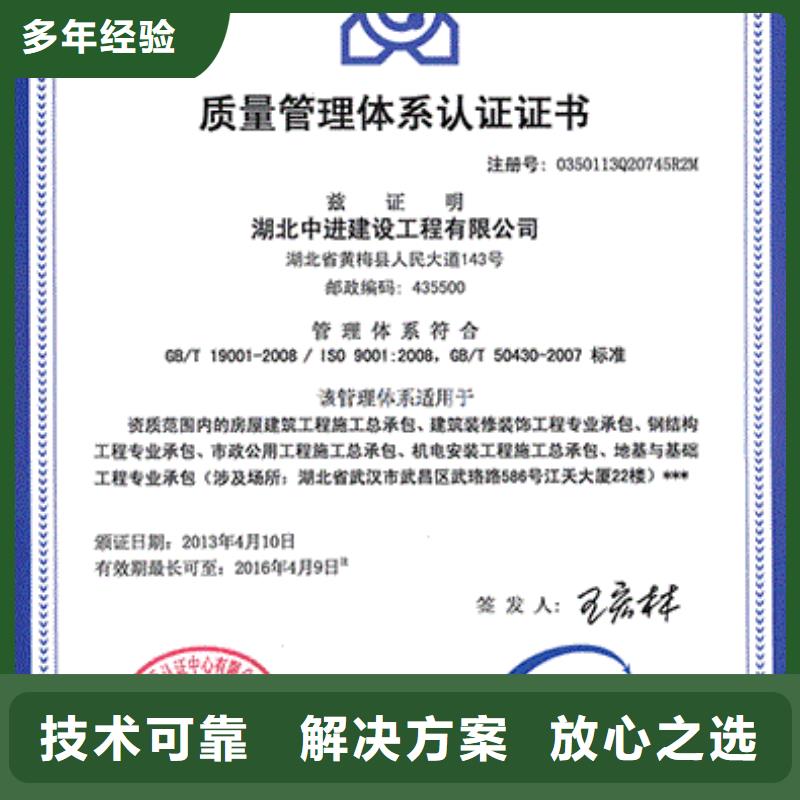 【ISO9001认证】_ISO13485认证技术好